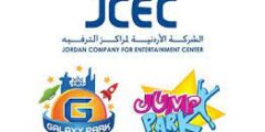 الشركة الأردنية للمراكز الترفيهية