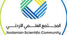 وظائف عمل في المجتمع العلمي الأردني في الاردن