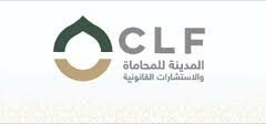 مطلوب مساعد اداري في شركة المدينة للمحاماة والاستشارات القانونية في الرياض | الوظيفة المثالية لك!
