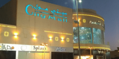 Job Opportunities at City Mall in Amman, Jordan – Apply Now