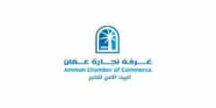 اعلان وظائف شاغرة باحث اقتصادي صادرعن غرفة تجارة عمان