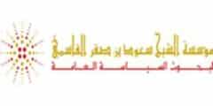 مؤسسة الشيخ سعود بن صقر القاسمي