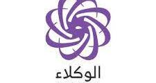 وظائف موسمية للجنسين في شركة الوكلاء لخدمات حجاج بيت الله الحرام في الرياض وجدة والمدينة المنورة