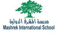 وظائف مختلفة في مدرسة المشرق الدولية في عمان ,الاردن