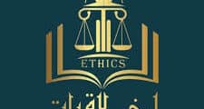 مطلوب موظفة ادارية في اخلاقيات للاستشارات الاكاديمية في عمان ,الاردن