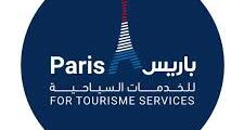 شركة باريس للخدمات السياحية